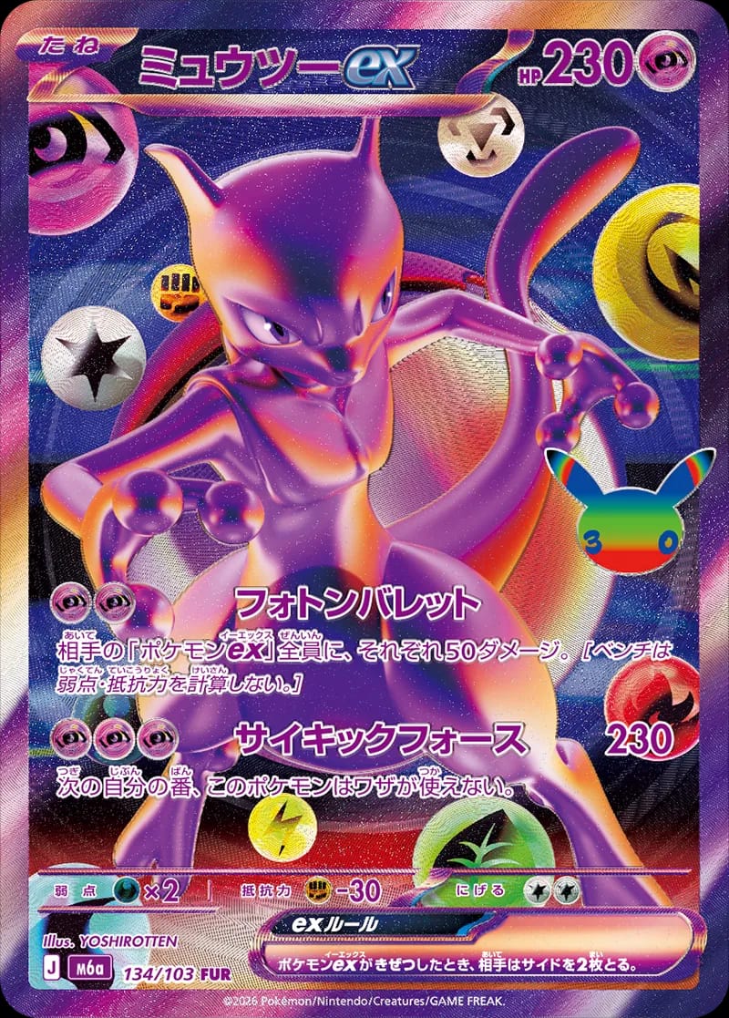 Mewtwo ex Pokémon card from 30th Celebration