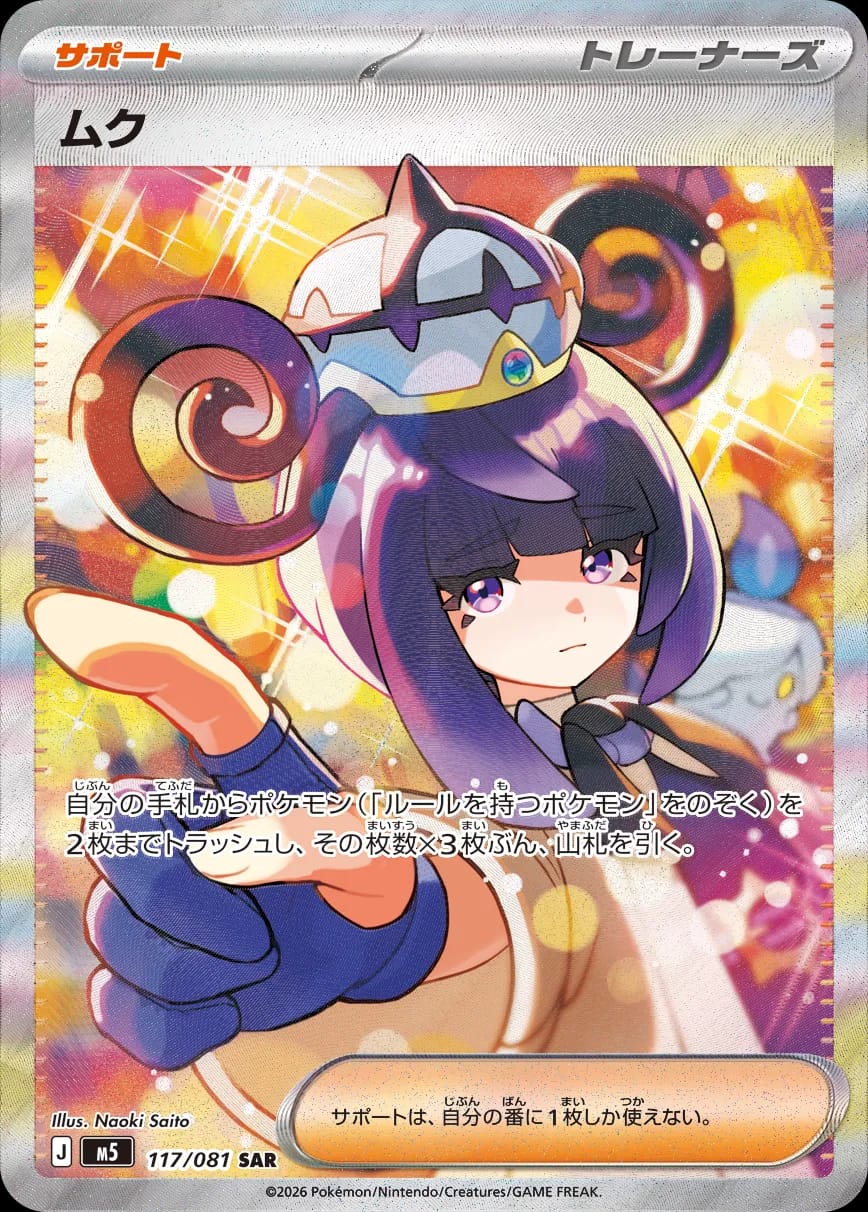 Gwynn Pokémon card from Abyss Eye