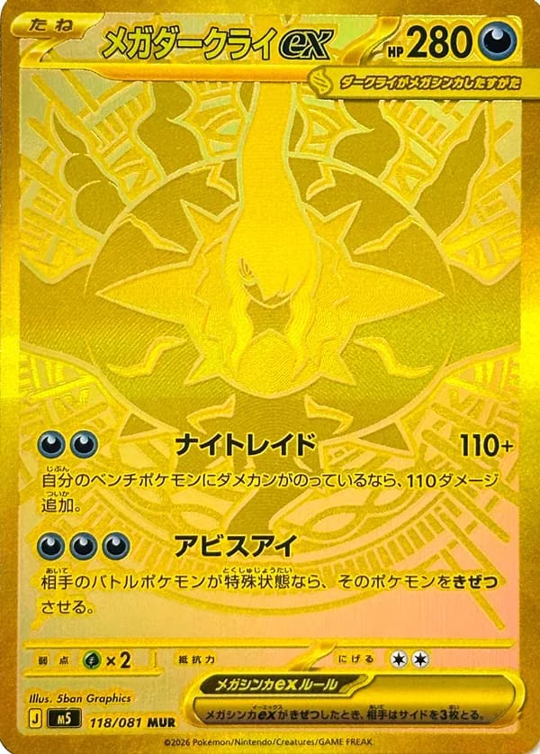 Mega Darkrai ex Pokémon card from Abyss Eye