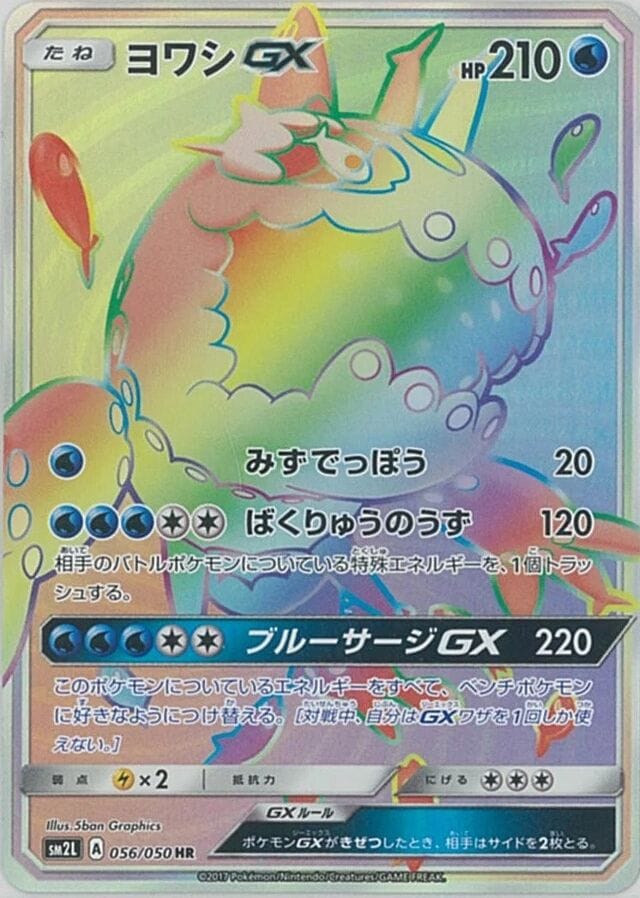 Wishiwashi Pokémon card from Alolan Moonlight