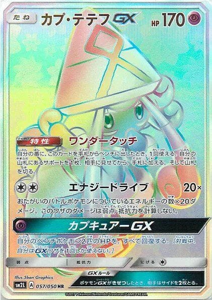 Tapu Lele-GX Pokémon card from Alolan Moonlight