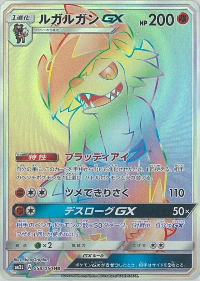 Lycanroc Pokémon card from Alolan Moonlight