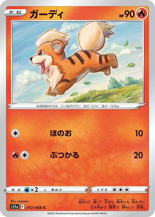 Growlithe [Non Holo]