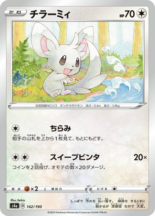 [Reverse Holo] Minccino