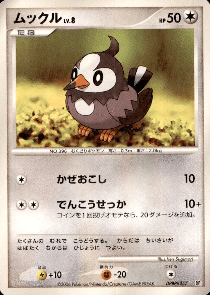 Starly