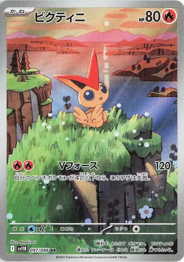 [Promo] Victini