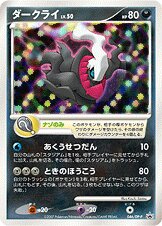 [Holo] Darkrai