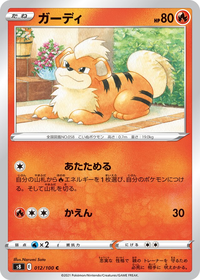 [Reverse Holo] Growlithe