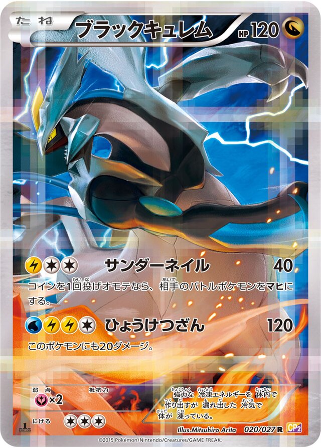 Black Kyurem