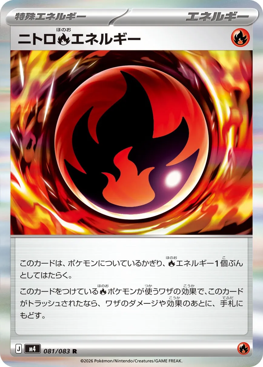 Nitro Fire Energy [KAIGA FREEBIE]