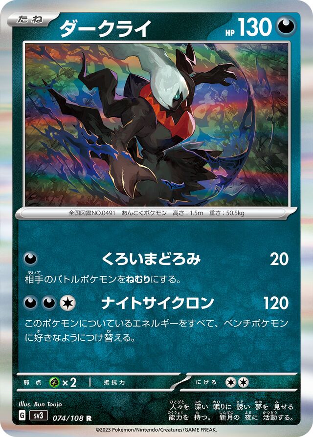 [Holo] Darkrai