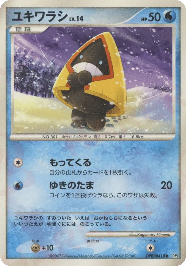 Snorunt [Played Condition]