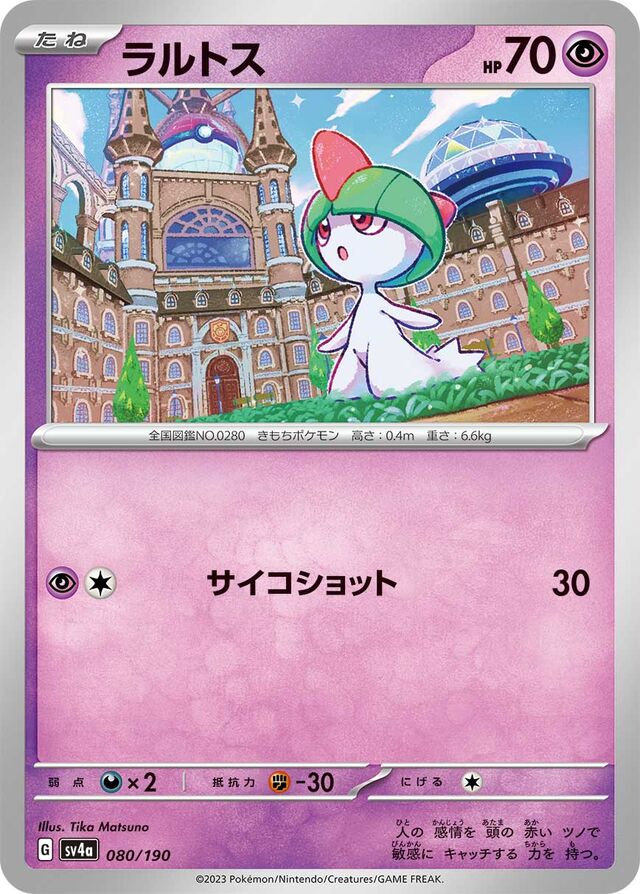 Ralts