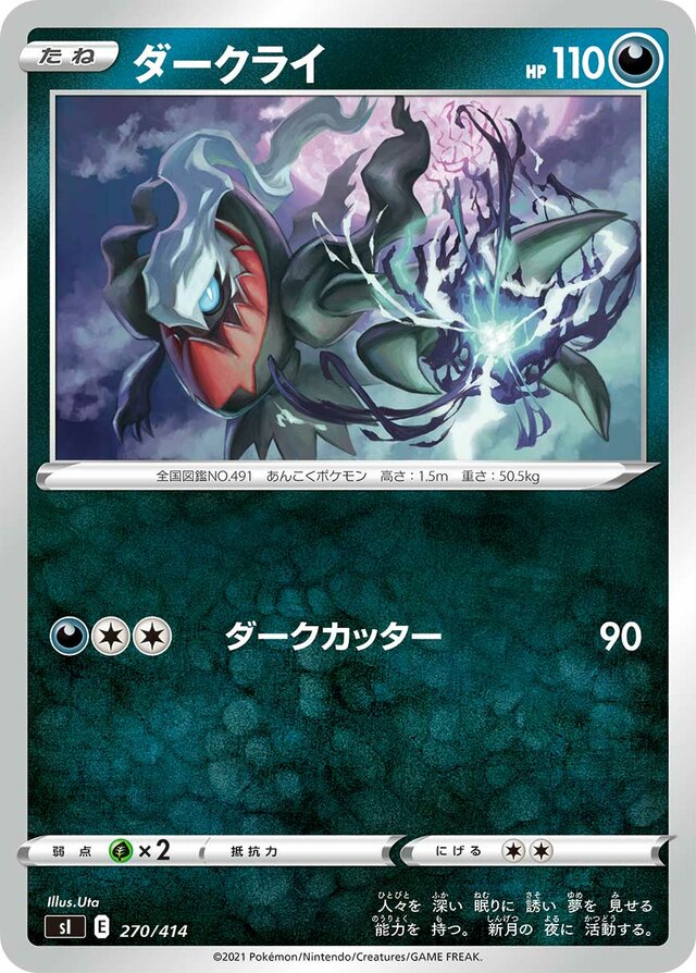 [Reverse Holo] Darkrai
