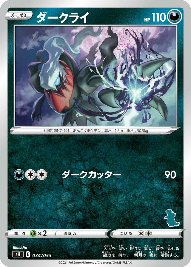 Darkrai