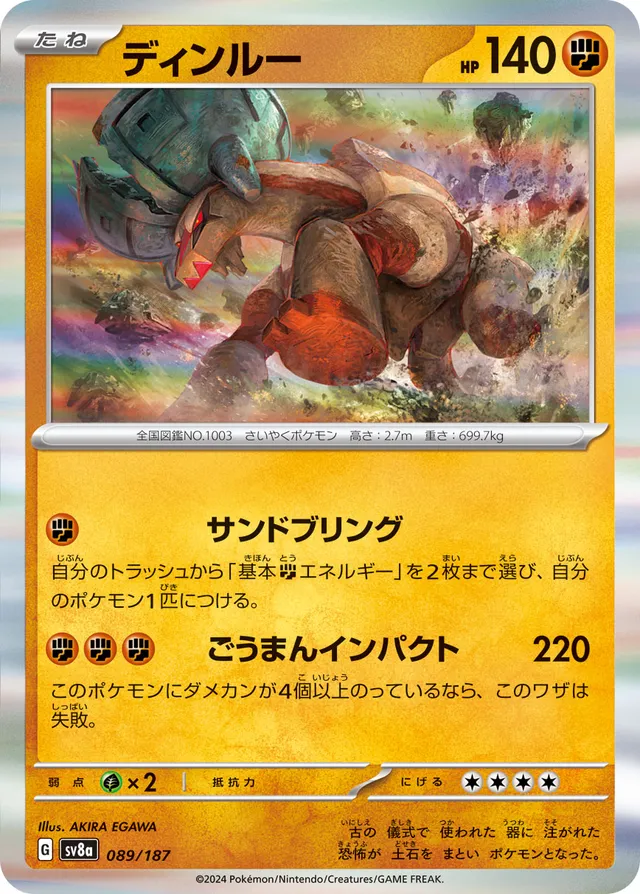 [Holo] Ting